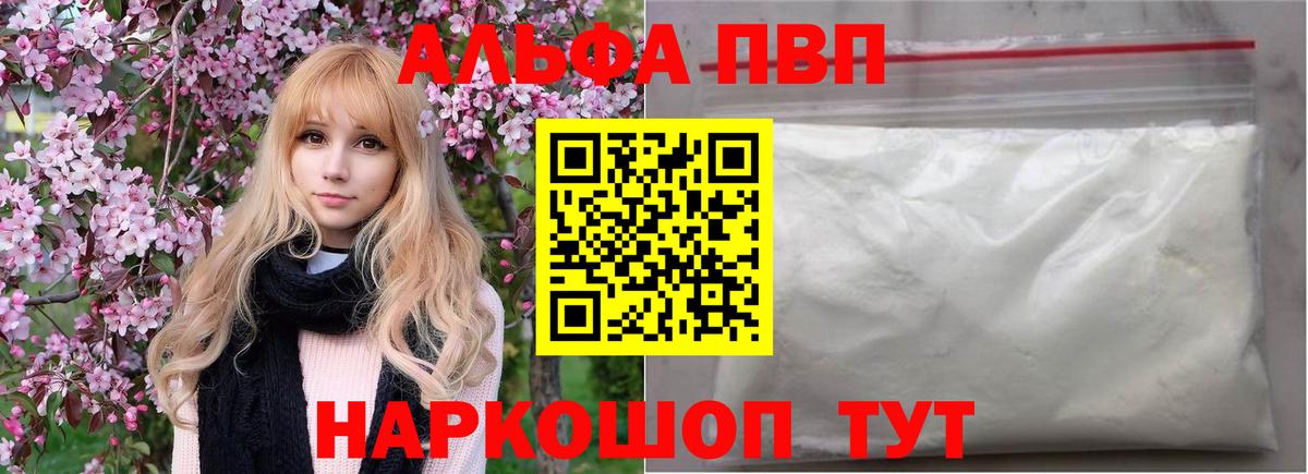 Alfa_PVP крисы CK Краснознаменск