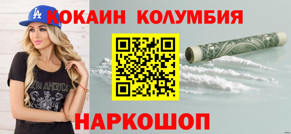 Краснознаменск  Cocaine Columbia  Вход с VPN  КОКАИН Эквадор 