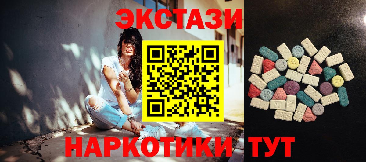 Экстази VHQ  Вход с VPN  Краснознаменск  ЭКСТАЗИ Punisher 