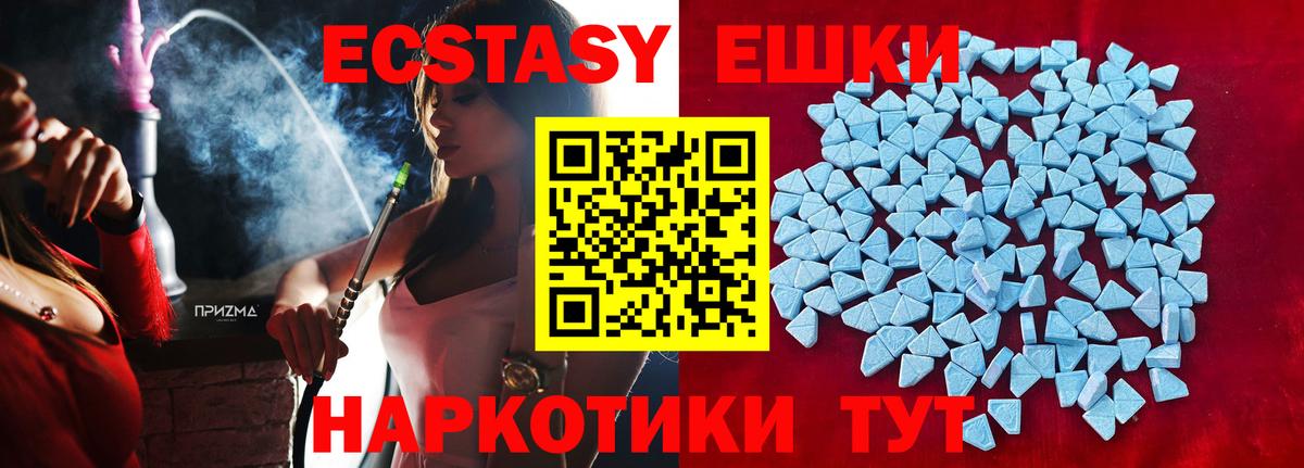 Экстази Cube Краснознаменск