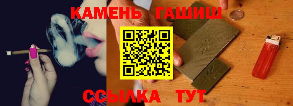 Краснознаменск  ГАШ  Вход с VPN  Гашиш Premium  ГАШИШ Изолятор 