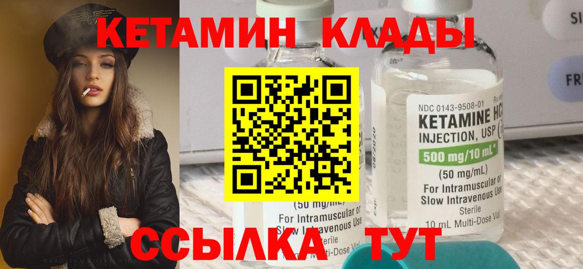 Краснознаменск  Кетамин VHQ  КЕТАМИН VHQ  Вход с VPN 