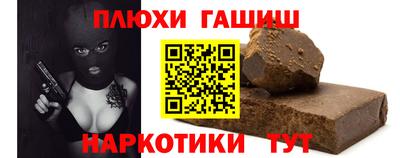 синтетический гашиш Бузулук