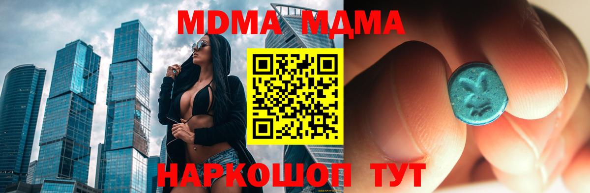 Краснознаменск  МДМА VHQ  Вход с VPN  МДМА  МДМА Molly 