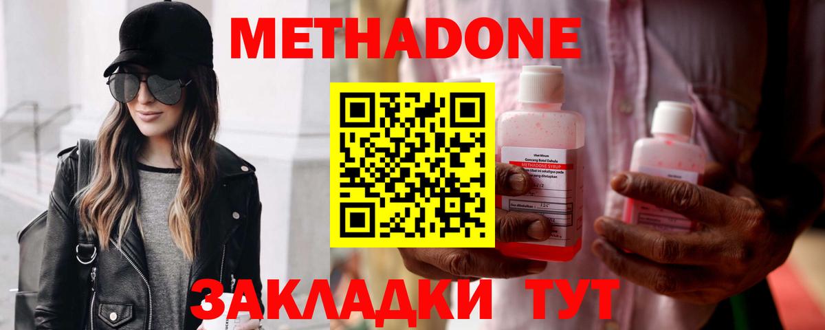 Метадон кристалл  Вход с VPN  Краснознаменск  МЕТАДОН мёд 