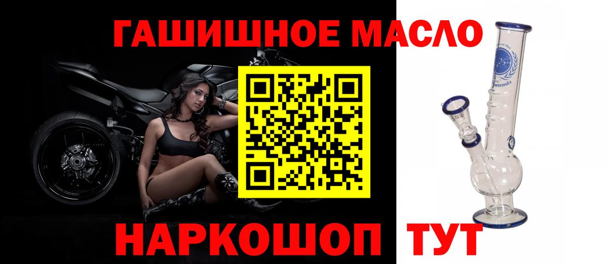 Дистиллят ТГК вейп  Вход с VPN  Краснознаменск  ТГК гашишное масло 